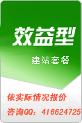 效益型網(wǎng)站建設(shè)